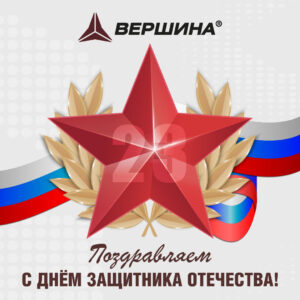 23 февраля