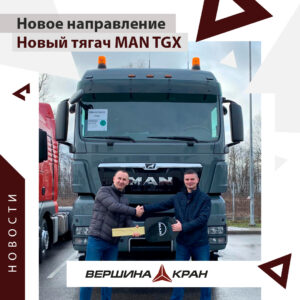 седельный тягач MAN TGX