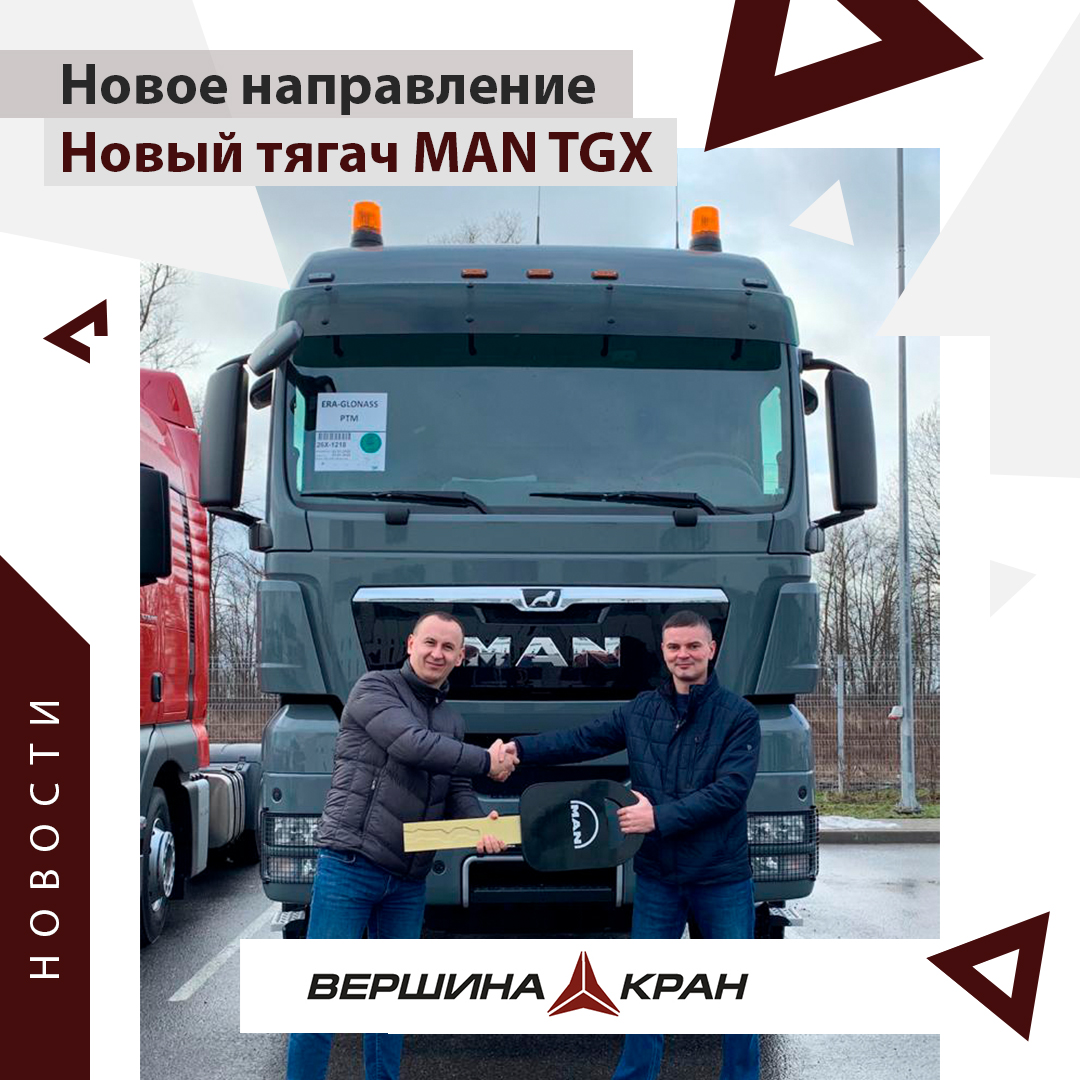 седельный тягач MAN TGX