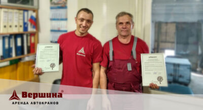Поздравляем с 5-летием работы в компании