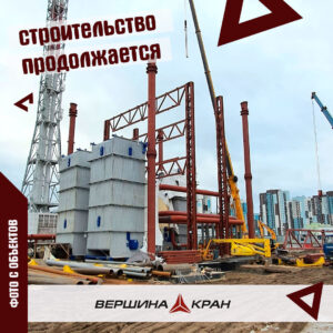 Монтаж металлоконструкций