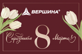 8 марта
