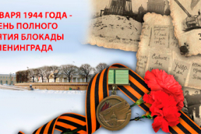 кады Ленинграда