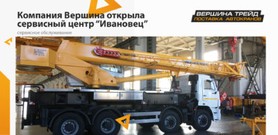 официальный сервис Ивановец