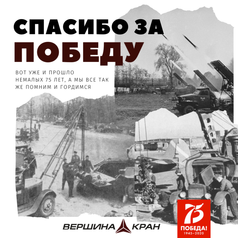 день победы