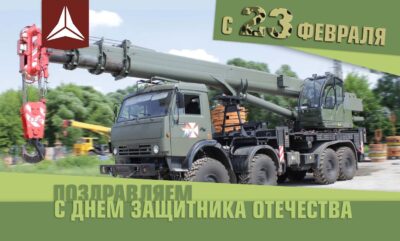 день защитника отечества