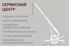Сервисный центр