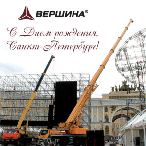 Санкт-Петербург