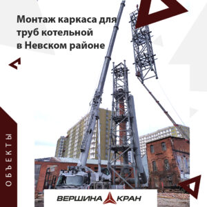 автокран GROVE GMK 5200