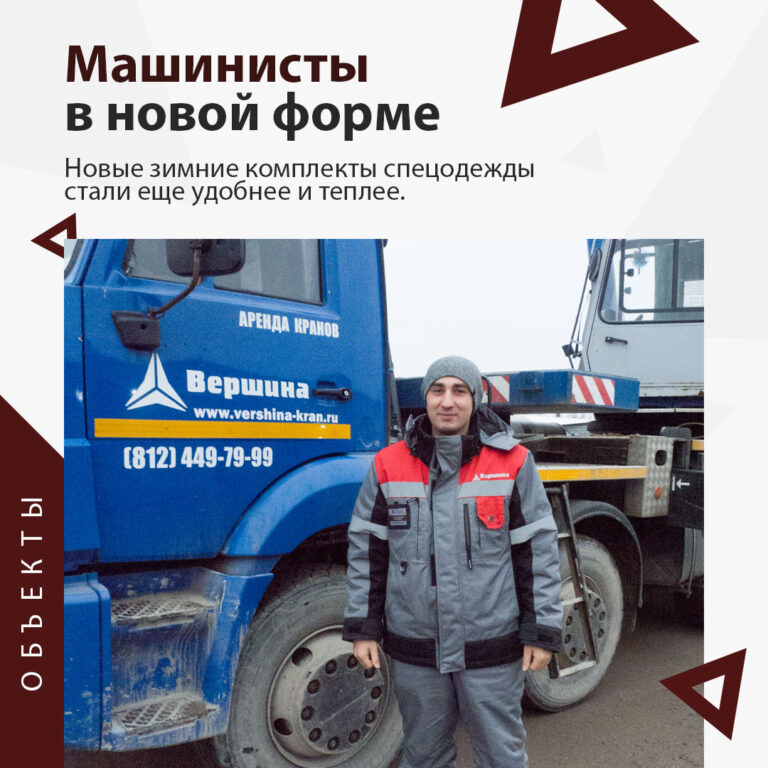 зимняя спецодежда