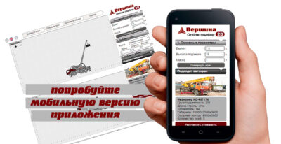 подбор автокрана