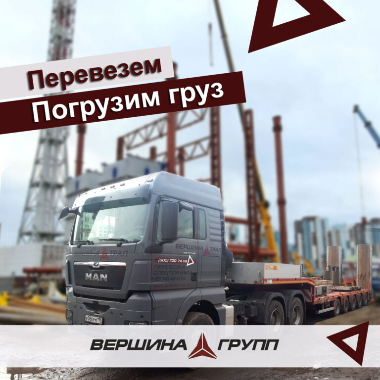 Погрузим и перевезем груз