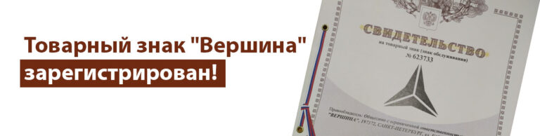 Товарный знак
