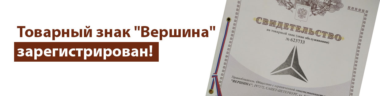Товарный знак