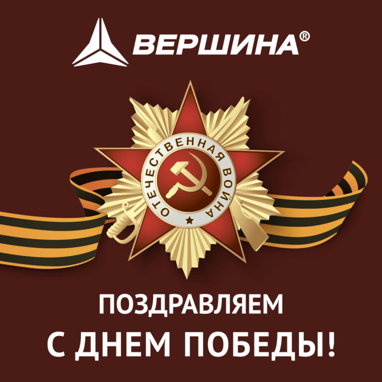 с Днем Победы
