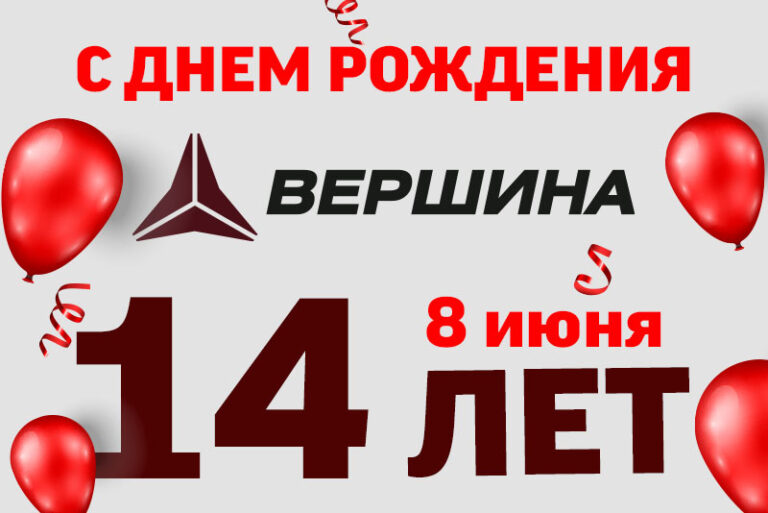 день рождения