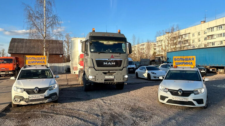Перевозка негабаритного груза